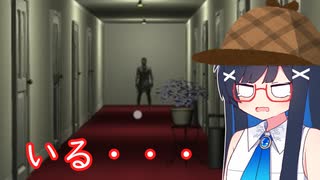 最終夜【DEATH TRIPS】事件の調査で訪れたホテルには...【双葉湊音】