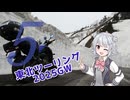 六花ちゃんが行く！東北ぼっちツー録 ＃5