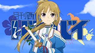 (未完成)【のわゆ手描きMAD】月刊西暦バイバイ【乃木若葉は勇者である10周年】