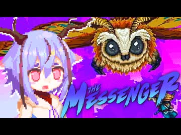 ミコト「忍者！ 忍者！…忍者？」 #16【THE_MESSENGER】