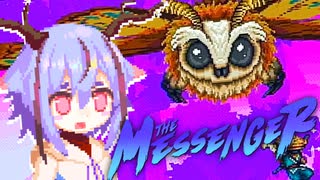 ミコト「忍者！ 忍者！…忍者？」 #16【THE_MESSENGER】