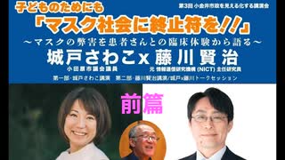 子どものためにも「マスク社会に終止符を‼️」〜マスクの弊害を患者さんとの臨床体験から語る〜(前篇)