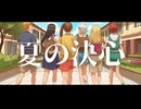 【バンドマンが歌ってみた】夏の決心 / 大江千里 (covered by ナカザトトモヤ)