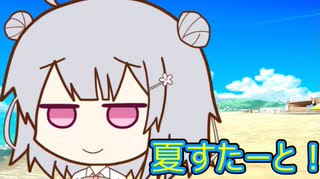 夏の暑さは人の心を震わせる