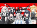 【ソルシエル】Utopia or Dystopia(TV Size)【UTAU】