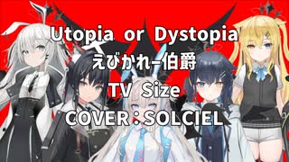 【ソルシエル】Utopia or Dystopia(TV Size)【UTAU】