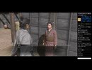 龍が如く維新！極「長々とした話」（めるなま録画）