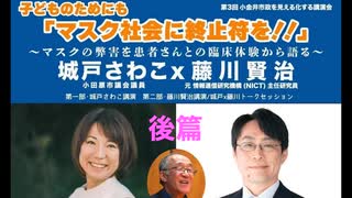 子どものためにも「マスク社会に終止符を‼️」〜マスクの弊害を患者さんとの臨床体験から語る〜(後篇)