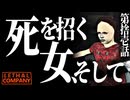前方：怪人形。後方：化け箱。横で囁くは幽霊少女。【Lethal Company #11】