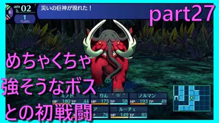 【世界樹の迷宮 HD REMASTER】前人未到の迷宮に魅せられて　part27　※ネタバレあり