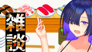 外食が回転寿司になりがちな話
