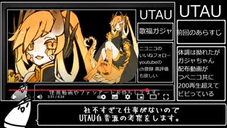 【歌福ガジャ】無生物UTAU自音源の考察をしてみる【UTAU無生物】