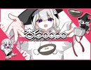 杏仁dope / なみぐる feat.可不(KAFU)