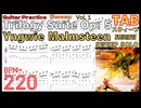 ギターのピッキング迷子救済！Trilogyのこの練習で右手が安定した！イングヴェイスウィープ