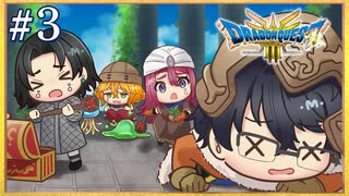 タダで拾える鎧はありませんか！？｜ドラゴンクエスト3 #3