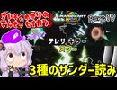 最速伝説ゆかり生活　part19【マリオカートワールド】