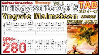 【究極練習】 Yngwie Trilogy Suiteをメトロノームで刻め！効果が異常