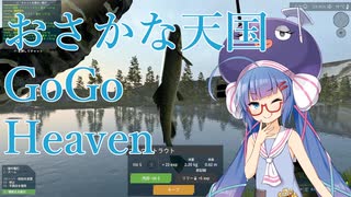 ウナちゃんの釣りバカンス【音街ウナ誕生祭2025】