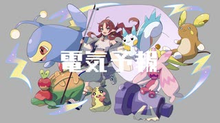 【人力アークナイツ】電気予報【テンニンカ】