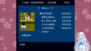 【ファミコン動画投稿祭3】くにおくんの時代劇だよ全員集合！Part9【VOICEVOX実況】