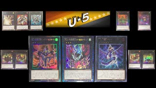 【No.00-05】U★5ナンバーズ【遊戯王マスターデュエル（U☆5）】