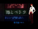 【男声12音源】Songable【UTAUカバー】