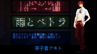 【男声12音源】Songable【UTAUカバー】