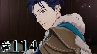 【FE風花雪月】三つの国、三つの学級、そして脛毛 Par114【初見実況】