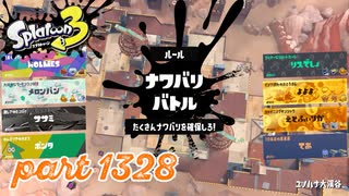 2024冬 Chill Seasonカタログレベル100を目指す！！【Splatoon3実況part1328】