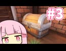 出発（寄り道）【SUPRALAND】#3