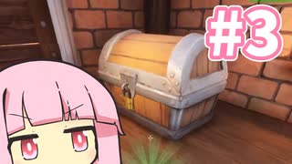 出発（寄り道）【SUPRALAND】#3