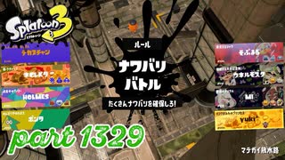 2024冬 Chill Seasonカタログレベル100を目指す！！【Splatoon3実況part1329】