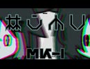 ホントノ×Mk-I【UTAUカバー】