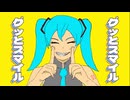 グッとスマイル　feat.初音ミク　ライフゼロP