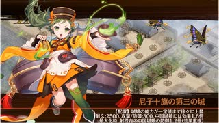 御城プロジェクト：RE　霧の逢瀬に立つ花は -EX-（彦根城+イベ配布絢爛地獄3体+★5改以下2体）