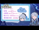 雨海ルカ、デビュー配信かわいい部分切り抜き