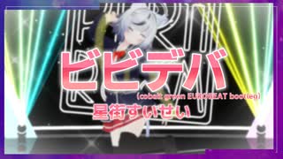 【パラパラ】Vtuberが「ビビデバ」踊ってみた