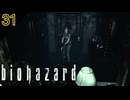ライトのスイッチはどこ！？【バイオハザード】 #31 【BIOHAZARD 1･寝落ちのりたまゲーム実況】 #バイオハザード #ゲーム実況 #ゲーム