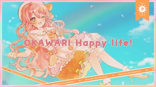 【高海千歌生誕祭2025】OKAWARI Happy life! / 高海千歌 Covered by ミラクルビラ配り【ラブライブ！サンシャイン‼】