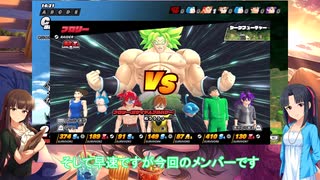 【ドラゴンボールザブレイカーズ】翠とシーズン8最後の縛りブロリー