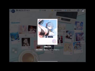 【ブルーアーカイブ】正義実現委員会の終わらない夏休み　思い出コレクションまとめ