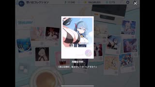 【ブルーアーカイブ】正義実現委員会の終わらない夏休み　思い出コレクションまとめ
