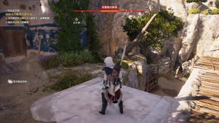 PC-Ubisoft配信《刺客信條：奧德賽》困難-第二期 (8)