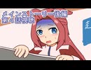 ウマ娘プリティーダービーメインストーリー後編第４話