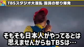 立花孝志が語る「TBSが参政党を潰そうとする理由」「斎藤元彦潰しの主犯は泉房穂だった件」
