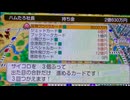 桃太郎電鉄ワールドムー大陸編１００年実況動画５