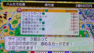 桃太郎電鉄ワールドムー大陸編１００年実況動画５