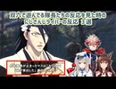 【BLEACH Rebirth of Souls】双六で遊んでる隊長たちの反応を見た時のにじさんじライバーの反応 3選【にじさんじ切り抜き】