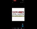 ワクチン被害でビルゲイツ、ファイザーのブーラ、シュワブを訴えた弁護士逮捕投獄される