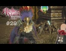 【ユミアのアトリエ】 #29 ジニ族の集落【VRoid実況】